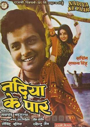 Nadiya Ke Paar 1982