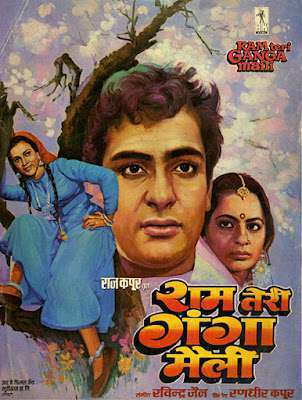 Ram Teri Ganga Maili 1985