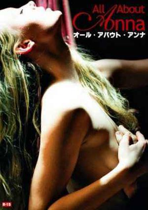[18+] All About Anna 2005