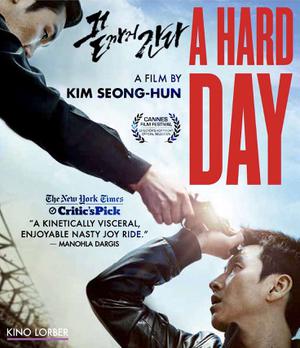 A Hard Day 2014