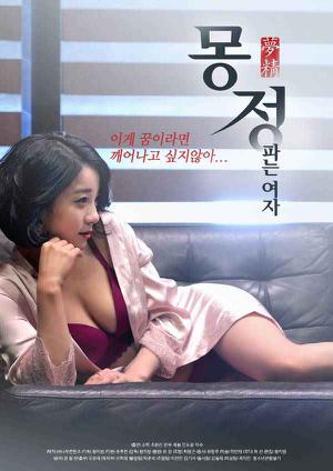 [18+] Dream Girl Selling 2020