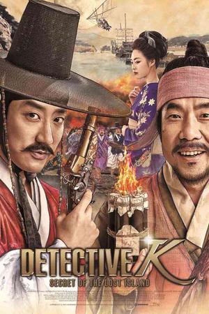 Detective K Secret Of The Lost Island 2015