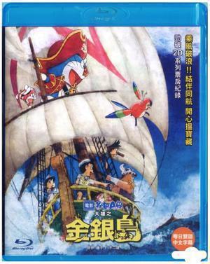 Doraemon Nobita's Treasure Island 2018