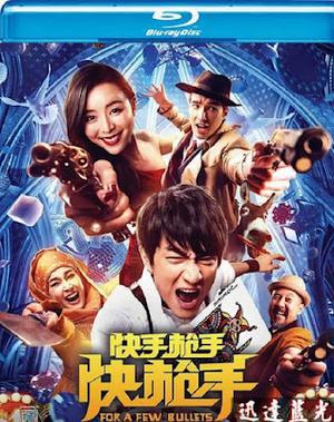 For A Few Bullets 2016