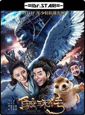 Legend Of The Naga Pearls 2017