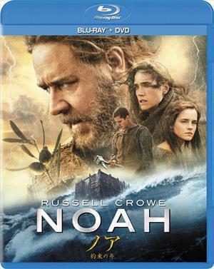 Noah 2014