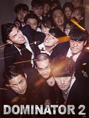 The Dominator 2 2019