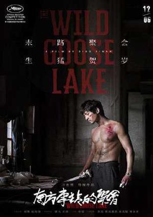 The Wild Goose Lake 2019