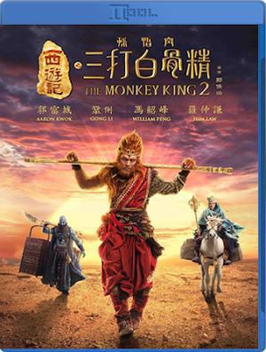 The Monkey King 2 2016