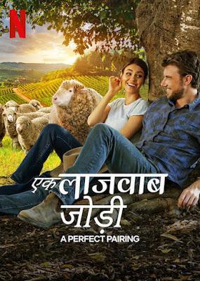 A Perfect Pairing 2022