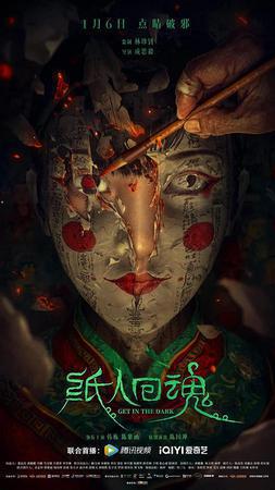 Get In The Dark 2023