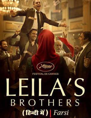 Leila's Brothers 2022