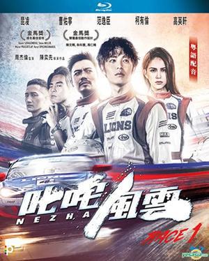 Nezha 2021