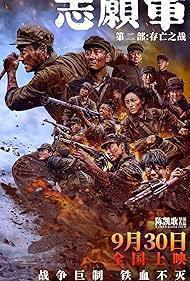 The Volunteers 2 2024