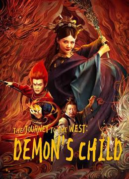 The Journey To The West: Demon's Child 2021
