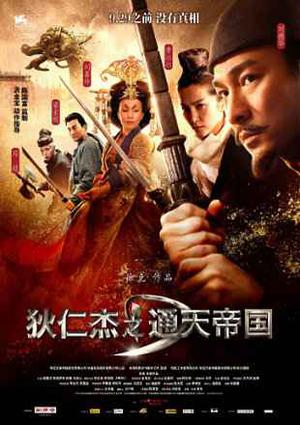 Detective Dee Mystery Of The Phantom Flame 2010