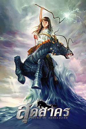 Legend Of Sudsakorn 2006