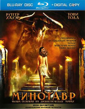 Minotaur 2006