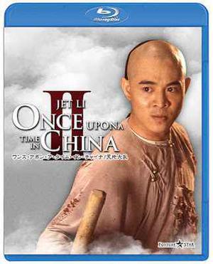 Once Upon A Time In China 2 1992