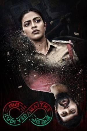 29th February S01 2025