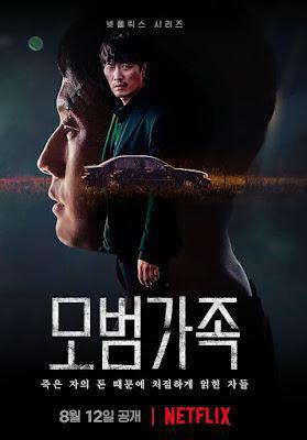 A Model Family S01 2022