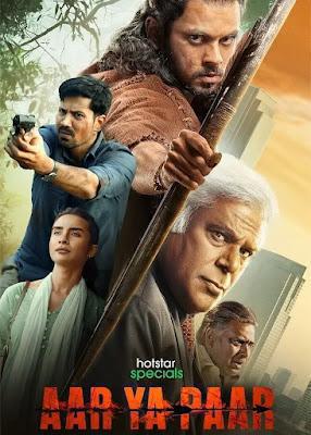 Aar Ya Paar S01 2022