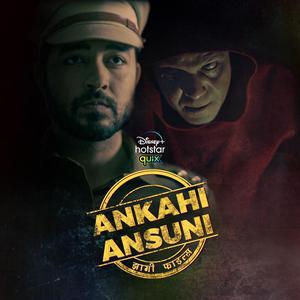 Ankahi Ansuni S01 2021