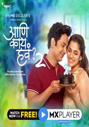 Aur Kya Chahiye S02 2020