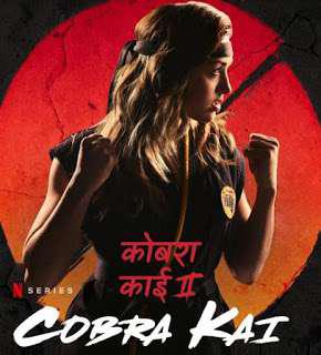 Cobra Kai S02 2019