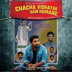 Chacha Vidhayak Hain Humare S02 2021