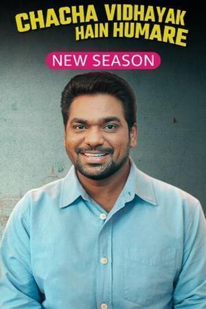 Chacha Vidhayak Hain Humare S03 2024