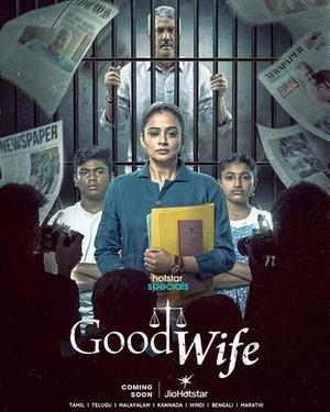 Good Wife S01 2025