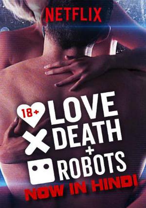 [18+] Love Death & Robots 2019