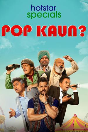 Pop Kaun S01 2023