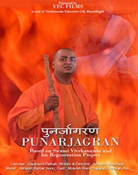 Punarjagran 2021