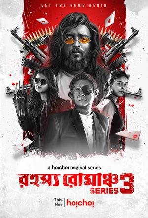 Rahasya Romancha Series S03 2020