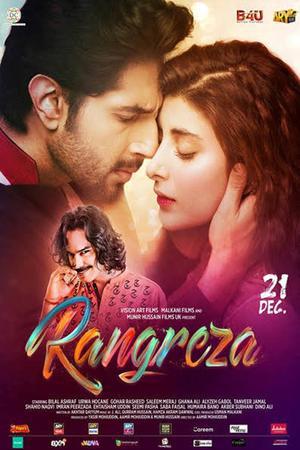 Rangreza 2017