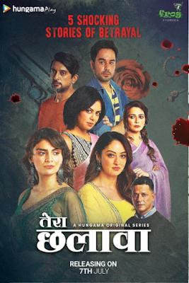 Tera Chhalaava S01 2022
