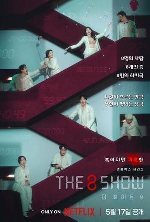 The 8 Show S01 2024