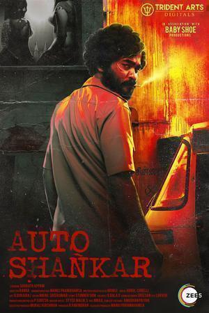Auto Shankar S01 2019